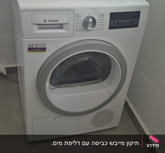 מכונת כביסה בוש בחדר כביסה